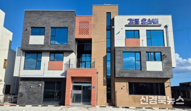 감포 유스빌 전경