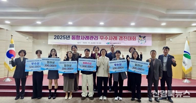 통합사례관리 우수사례 경진대회