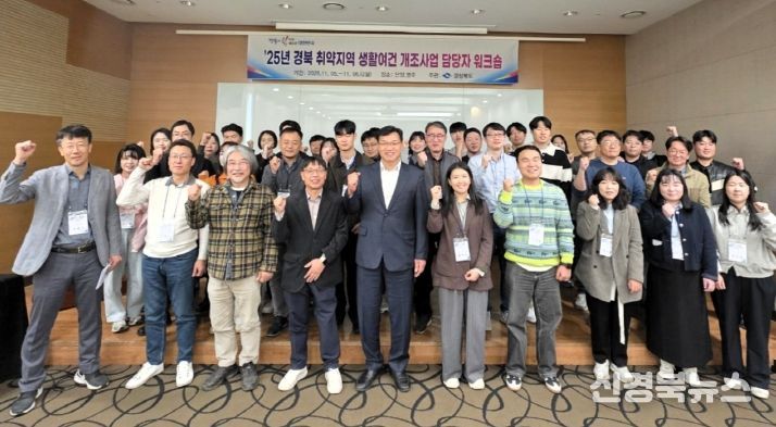 취약지역 워크숍