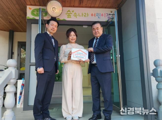 김천시, 2025년 열린어린이집 선정