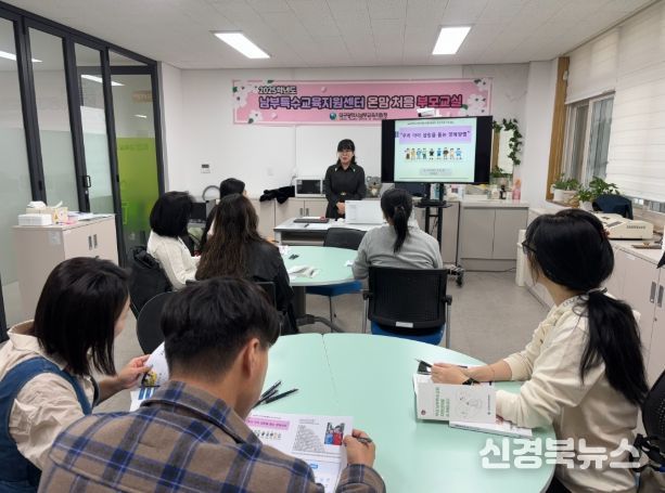 특수교육대상학생 학부모 대상 ‘온맘 처음 부모교실