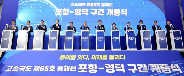 포항~영덕 고속도로 개통. 동해안 균형성장 새로운 축 열려