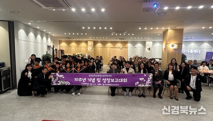 달성군학교밖청소년지원센터 10주년 기념 및 성장보고대회