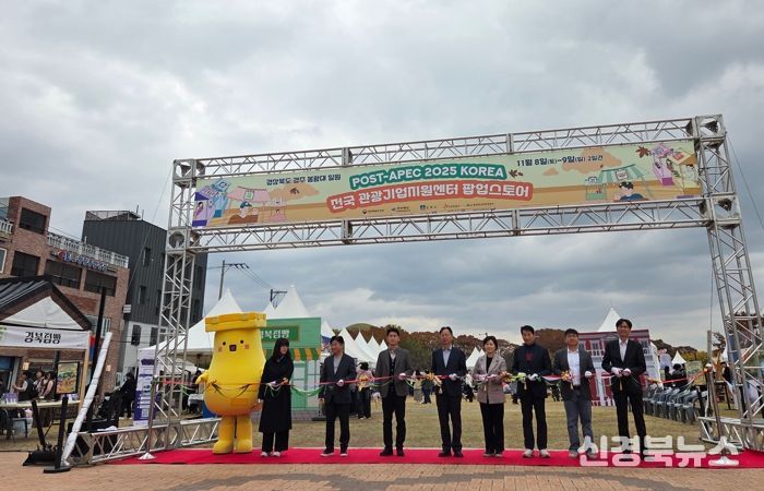 APEC 이후 관광산업 활력 이은 전국관광기업 한마당 개최