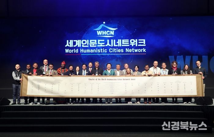 안동시, 인문가치로 세계도시를 잇다