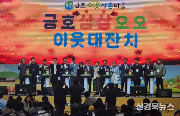 지난 8일 열린 제3회 금호 삼삼오오 이웃대잔치 공식행사에서 금호 이웃사촌마을 청년기업 대표들과 내빈들이 함께 무대에서 씨앗 심기 퍼포먼스를 진행했다.