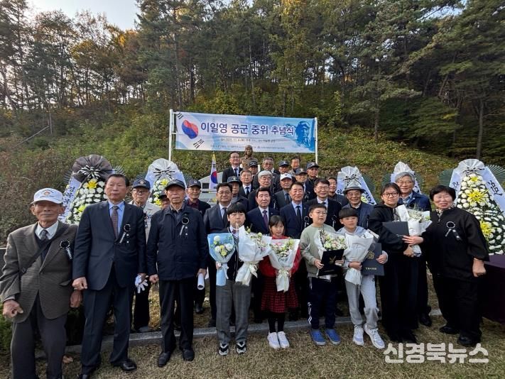 안동시, ‘호국영웅 이일영 공군 중위 추모 행사’ 개최