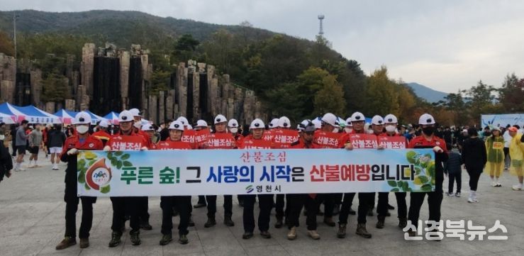 2025 영천댐 마라톤대회와 함께 산불예방 캠페인