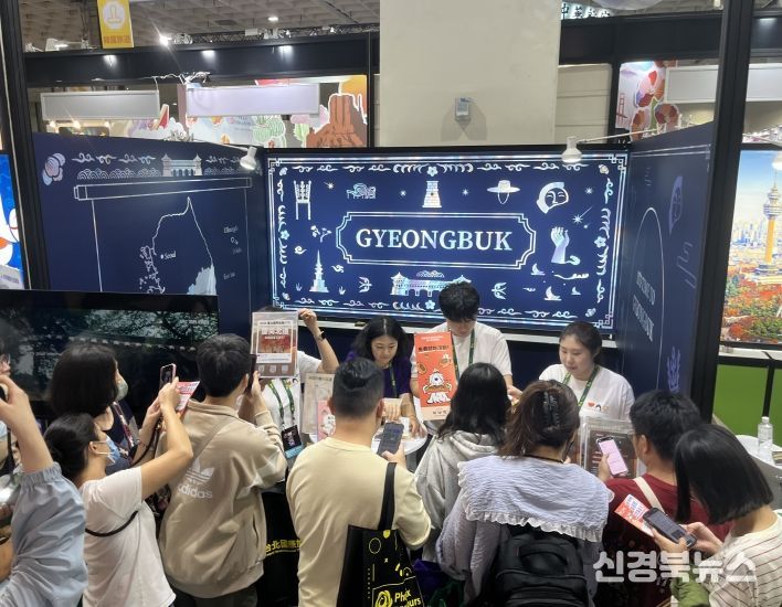 경북도, 2025 타이베이 국제여전 참가,