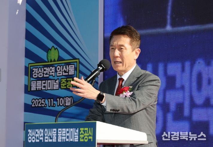 포항시, 경상권역 임산물 물류터미널 준공