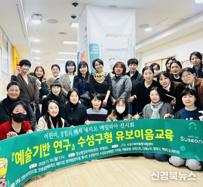 ‘어린이의 수많은 해석’ 레지오 에밀리아 전시회 참관