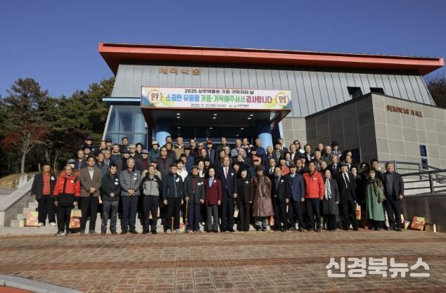 상주박물관, 제6회 기증·기탁자의 날 개최