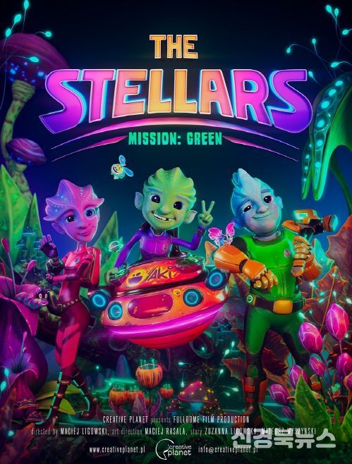 우주·환경 융합 주제 천체투영관 신규 상영작