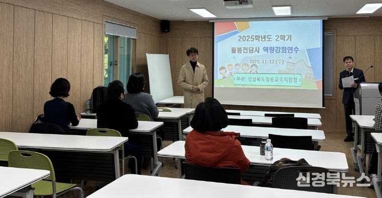 돌봄전담사연수