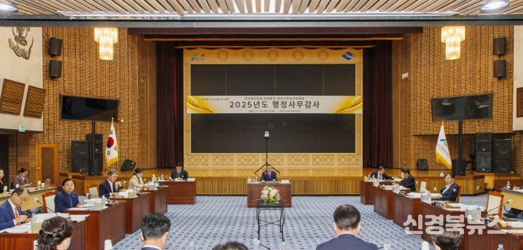 경상북도문화관광공사 행정사무감사 실시