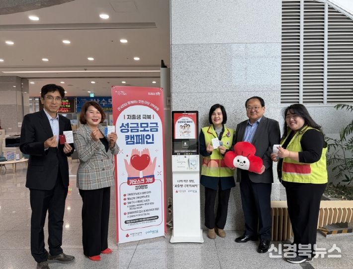 저출생 대전환 기부 키오스크 설치 기념식