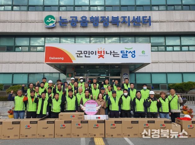 한전 대구본부 논공읍 기탁 사진 1(전기기술인협회)