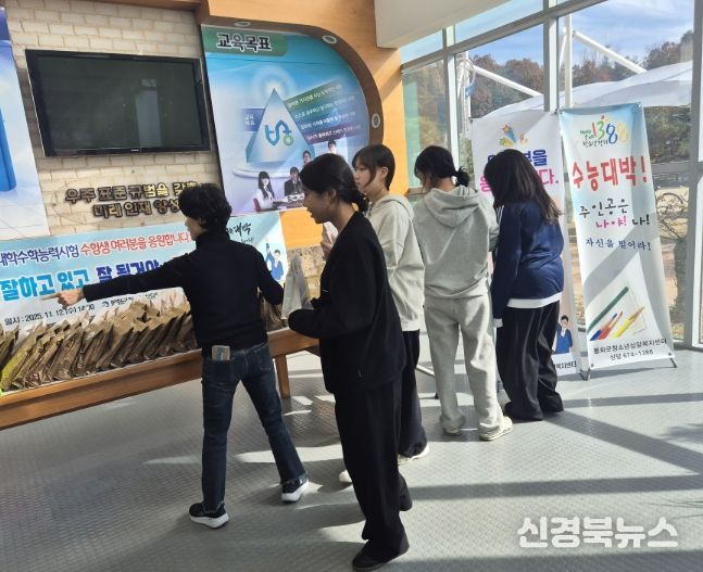 수능 응시생 응원 아웃리치 운영