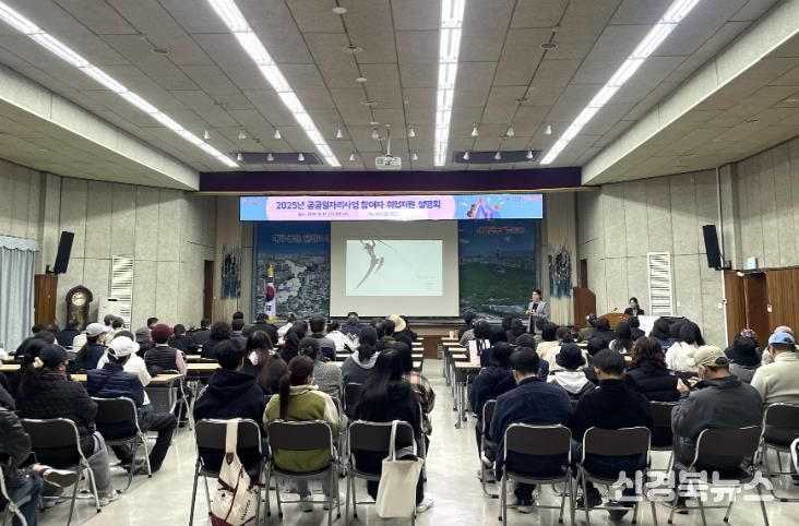 달서구, 공공일자리사업 참여자 대상 맞춤형 취업지원 설명회 개최