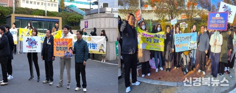 영천시의회, 2026학년도 수능 수험생 응원