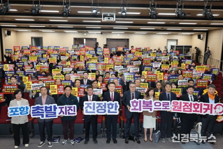 포항시는 지난 13일 포은흥해도서관에서 ‘2025 포항지진 국제포럼’을 개최했다.