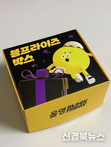 블프라이즈 박스 앞면_서체사용