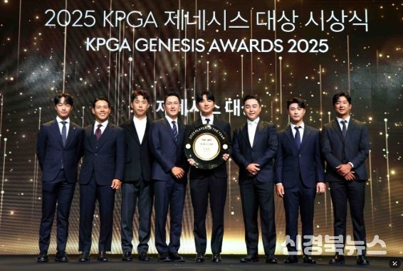 KPGA 제네시스 대상 시상식