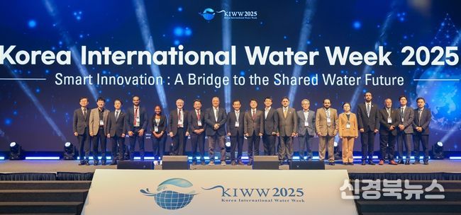 대한민국 국제물주간 2025 폐회식