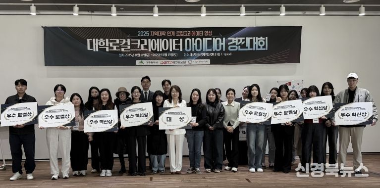 2025 대학 로컬크리에이터 아이디어 경진대회
