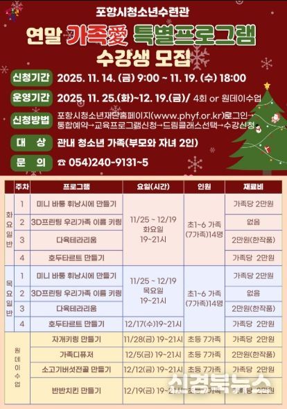 가족애 특별프로그램 홍보 포스터