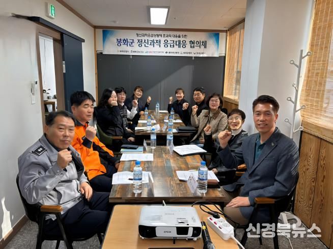 봉화군정신건강복지센터, 하반기 ‘정신과적 응급대응 협의체’ 회의 개최