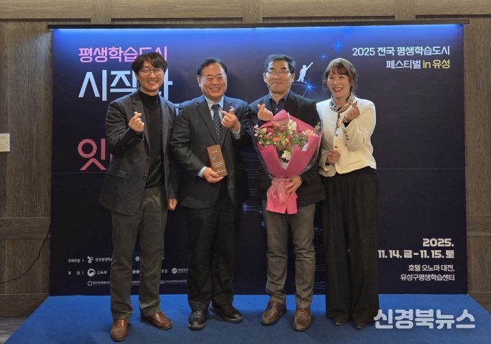 고령군, 평생학습도시 지정 기념패 수여