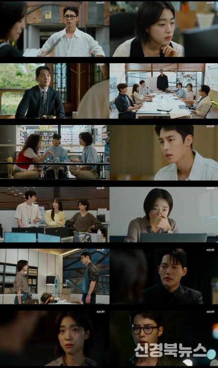 사진 제공: KBS 2TV 토일 미니시리즈 <마지막 썸머> 6회 방송 캡처