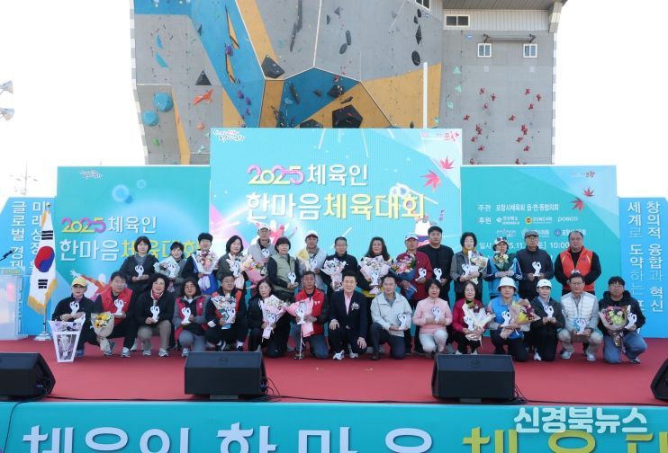 포항시, 탄소중립 실천형 체육대회