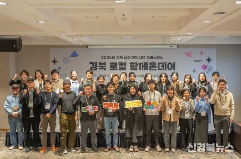 로컬체인지 성과공유회