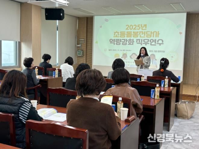 양성평등으로 배우고, 정서회복으로 나누는 따뜻한 돌봄