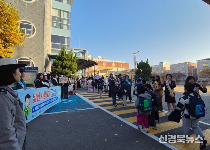 구미교육지원청, 어린이 약취·유인 예방 캠페인 실시