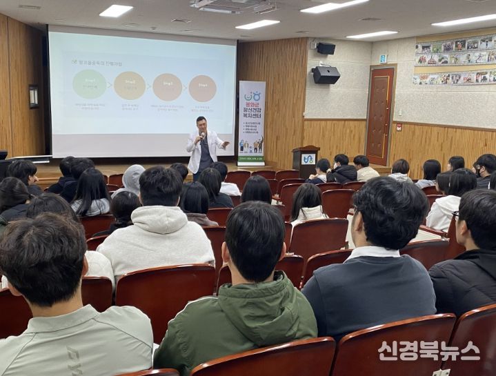 수능치른 3학년생 대상 중독예방교육