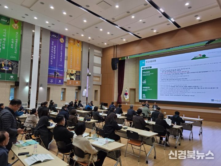 경주시는 12일 시청 알천홀에서 2026년 경주형 마을만들기 사업설명회를 개최했다