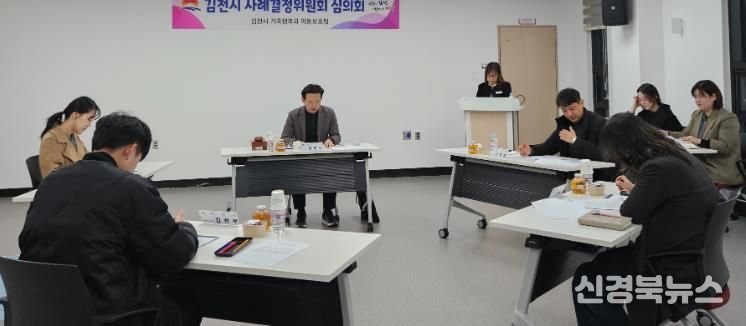 김천시, 보호대상 아동 지원을 위한 사례결정위원회 개최