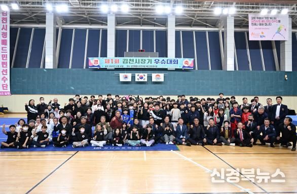 제1회 김천시장기 우슈대회 성황리에 개최