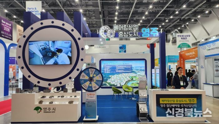 첨단 제조기업을 위한 최적의 투자환경과 기술지원 인프라 홍보