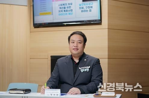 수성구의회 정대현 의원