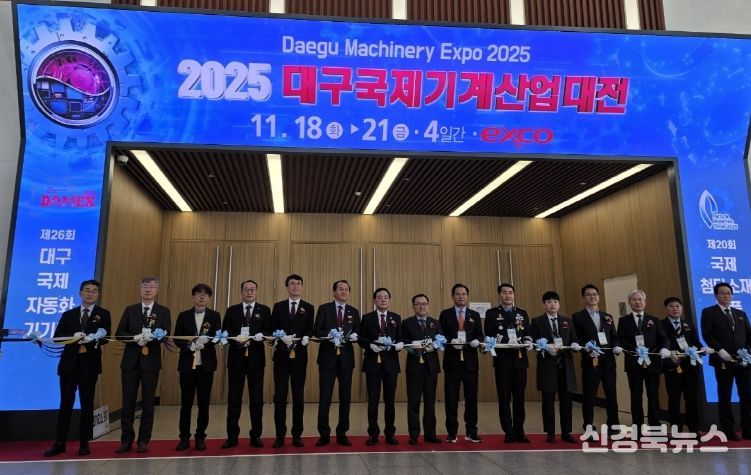 2025년 제20회 국제첨단소재부품산업전 개막