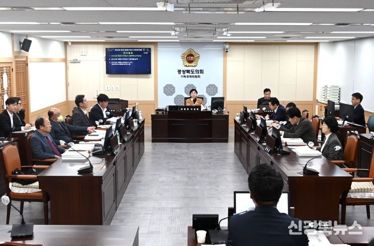 경상북도의회 기획경제위원회,
