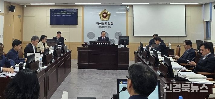 경북도의회 문화환경위원회