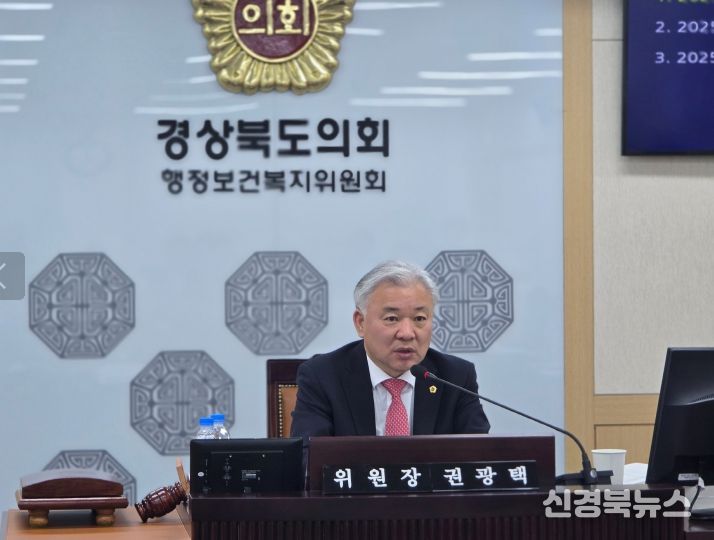 경상북도의회 권광택 위원장