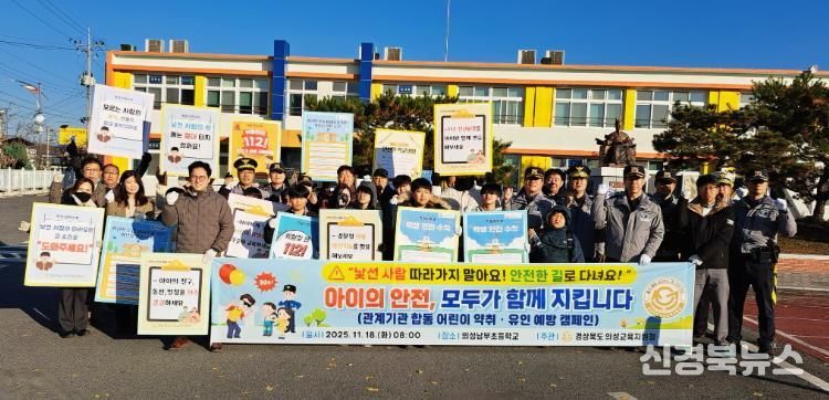 어린이 안전 최우선, 다함께 어린이 보호로 지켜내는 행복 교육