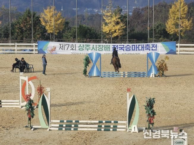 제7회 상주시장배 전국승마대축전 성료