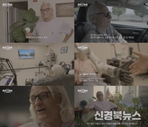 사진=KBS 대기획 ‘트랜스휴먼’